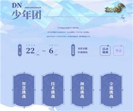 天龙八部私服加体质。